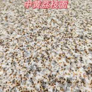 普洱黄金麻中黄荔枝面