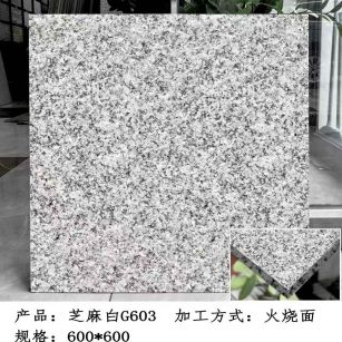 普洱芝麻白火烧面