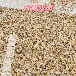 普洱黄金麻大黄光面