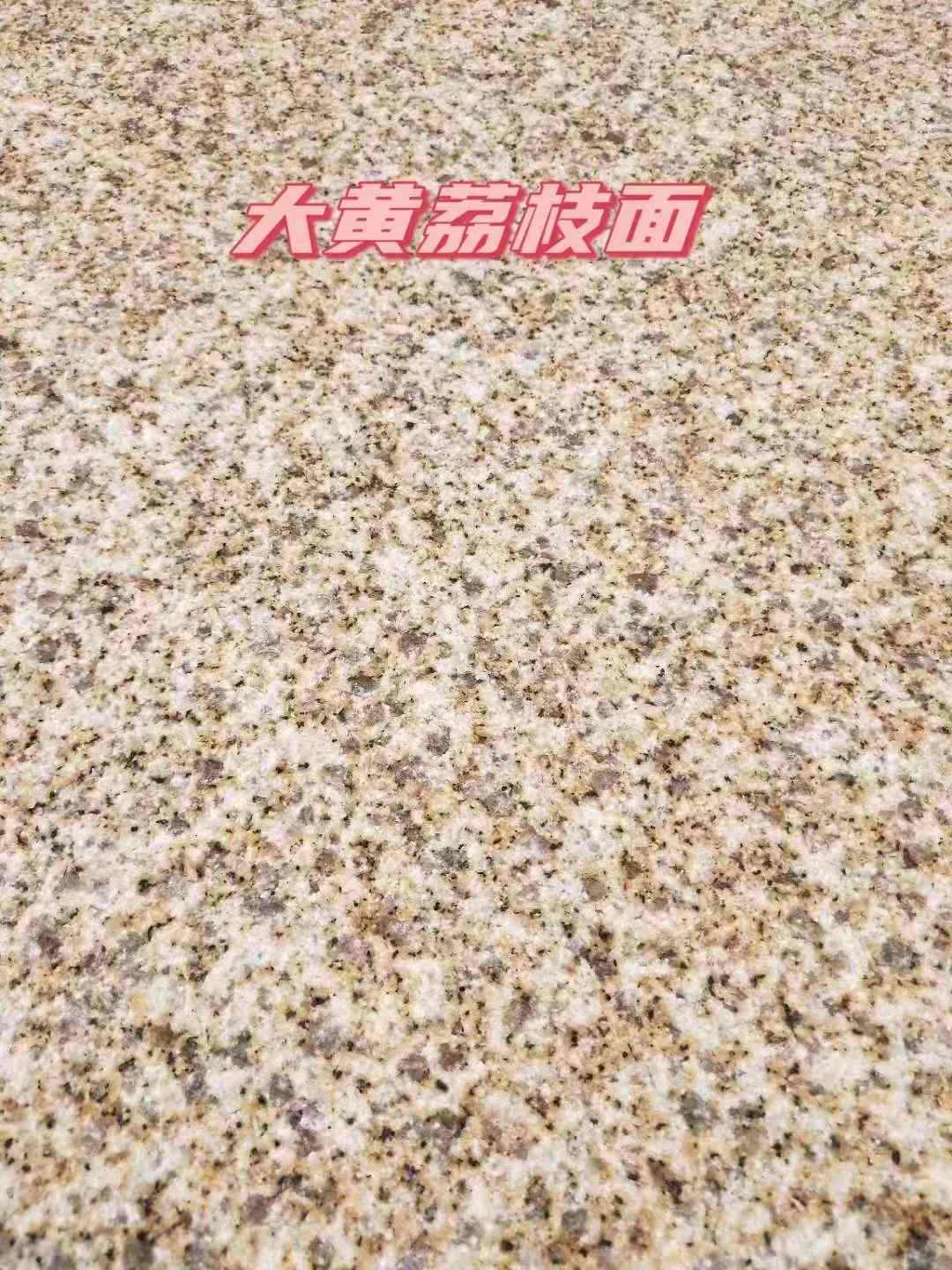 普洱黄金麻大黄荔枝面