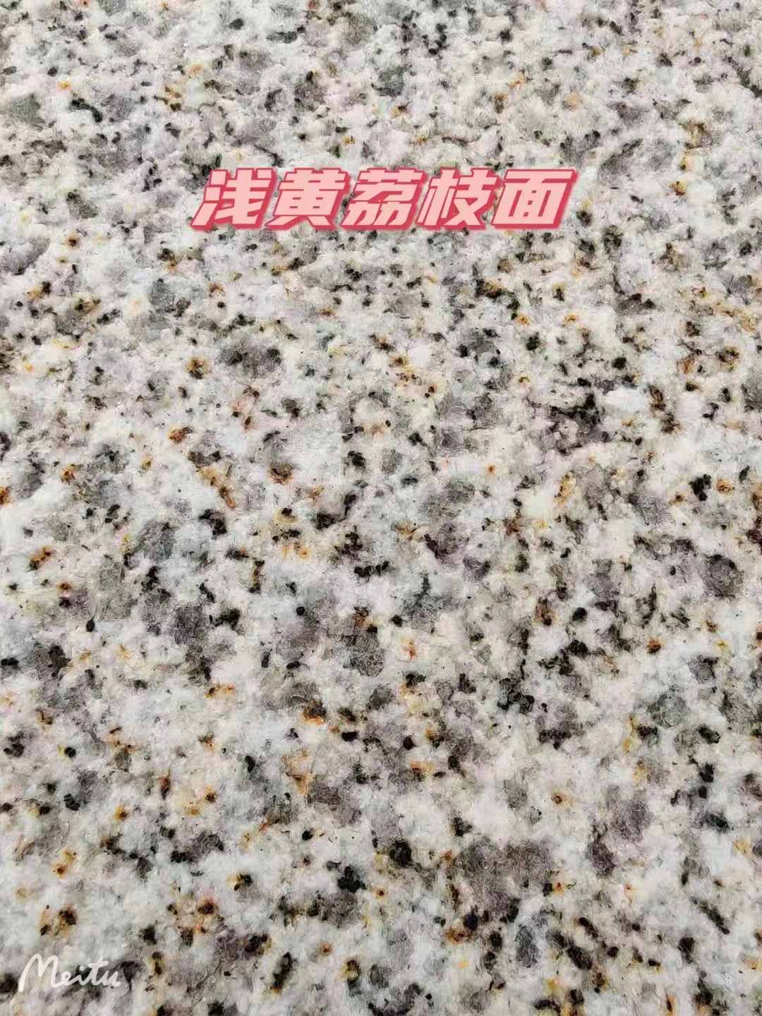 普洱黄金麻浅黄荔枝面