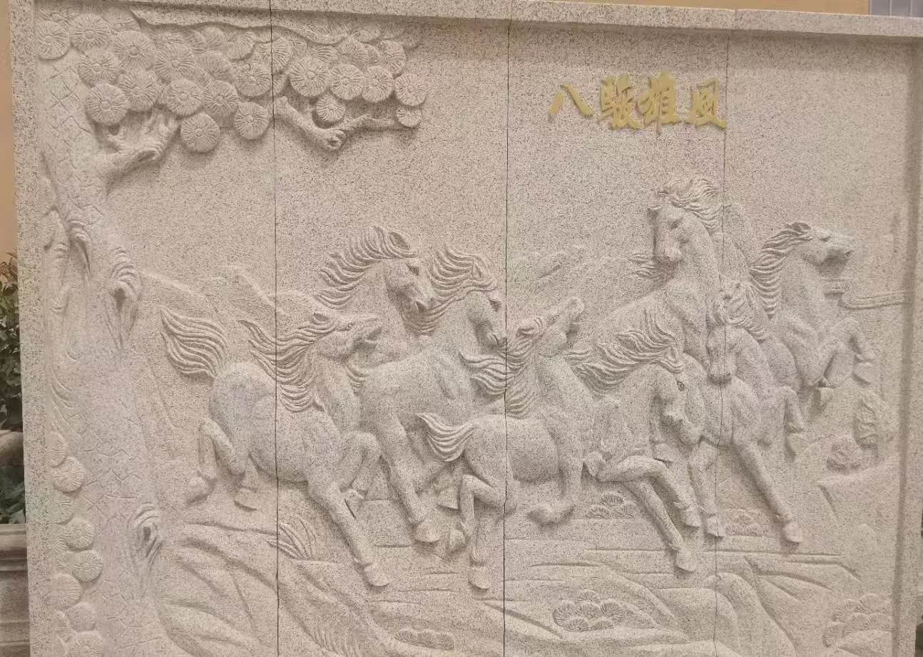 普洱 黄金麻花岗岩雕刻板（八骏图）