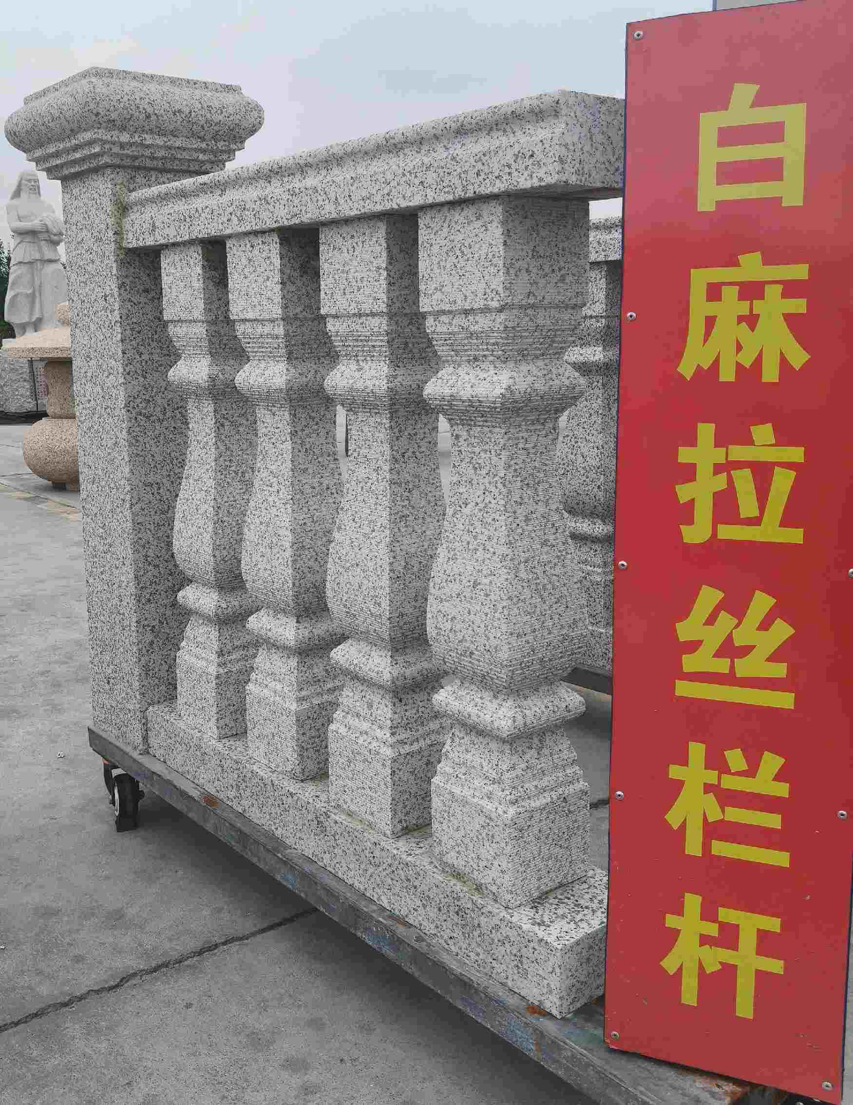 普洱 白麻花岗岩拉丝栏杆花瓶柱将军柱