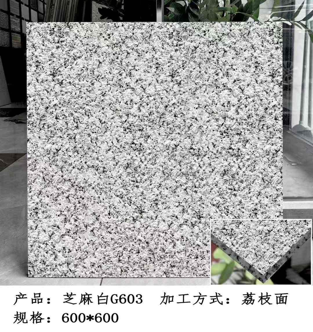 普洱芝麻白荔枝面